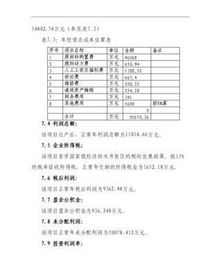 钢结构10万吨钢结构件加工基地项目立项申报申请报告(图文高清版)